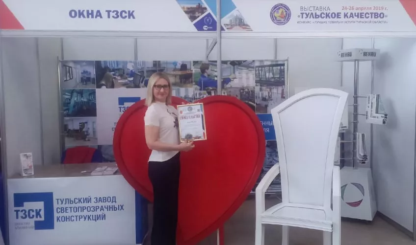 Cтенд ТЗСК на конкурсе