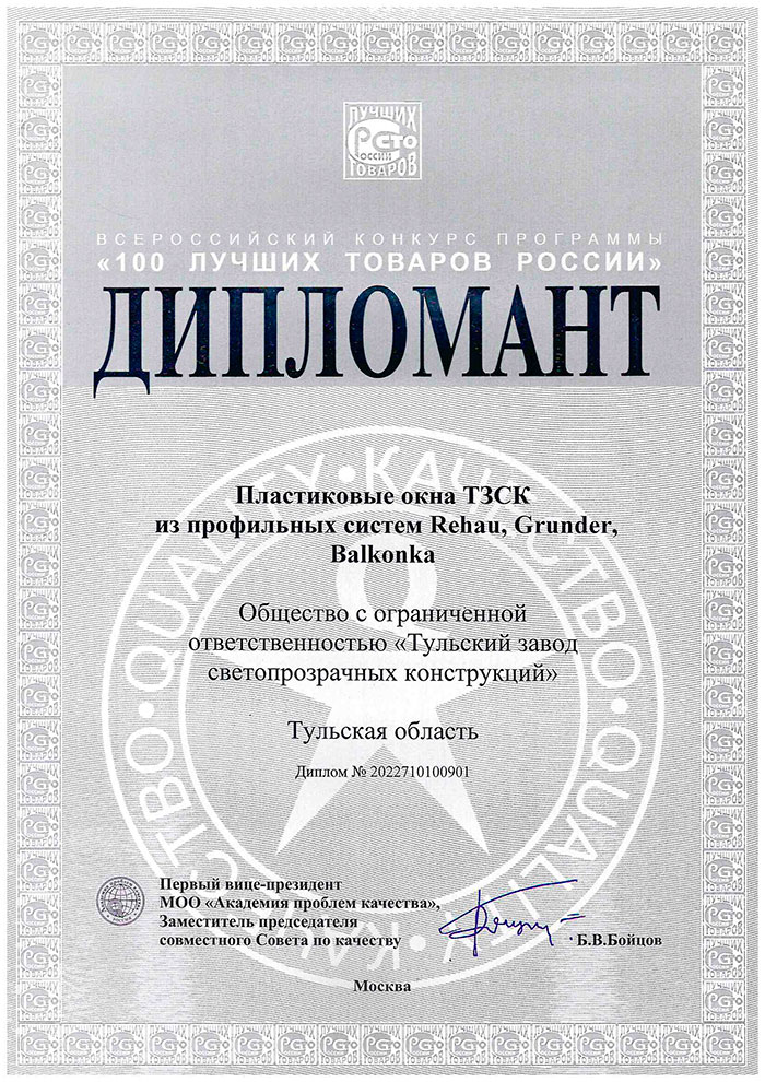diplomant.jpg