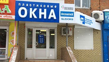 В Щёкино открылся офис продаж завода ТЗСК