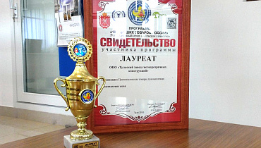 ТЗСК вошел в сотню лучших товаропроизводителей Тульской области